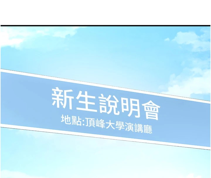 新生老司機第1話-毫無戒備的女性友人