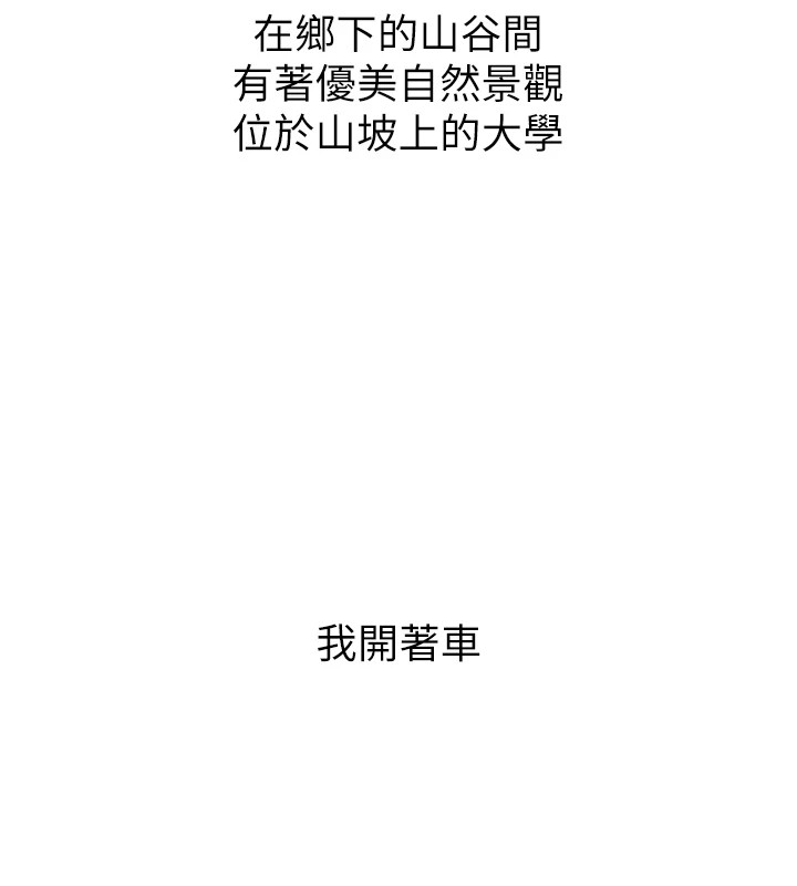 新生老司機第1話-毫無戒備的女性友人