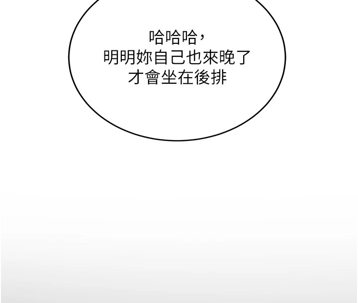 新生老司機第1話-毫無戒備的女性友人