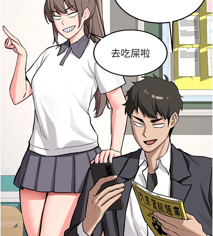 新生老司機第1話-毫無戒備的女性友人