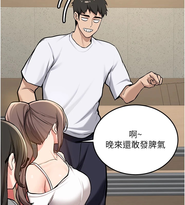 新生老司機第1話-毫無戒備的女性友人