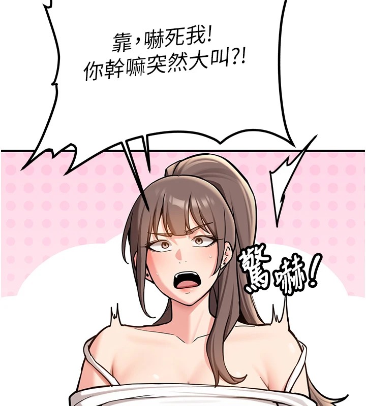 新生老司機第1話-毫無戒備的女性友人