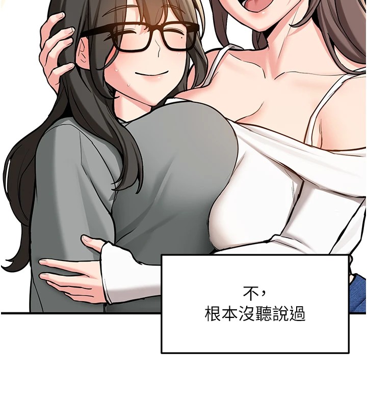 新生老司機第1話-毫無戒備的女性友人