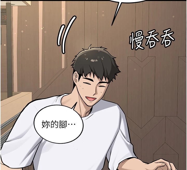 新生老司機第1話-毫無戒備的女性友人