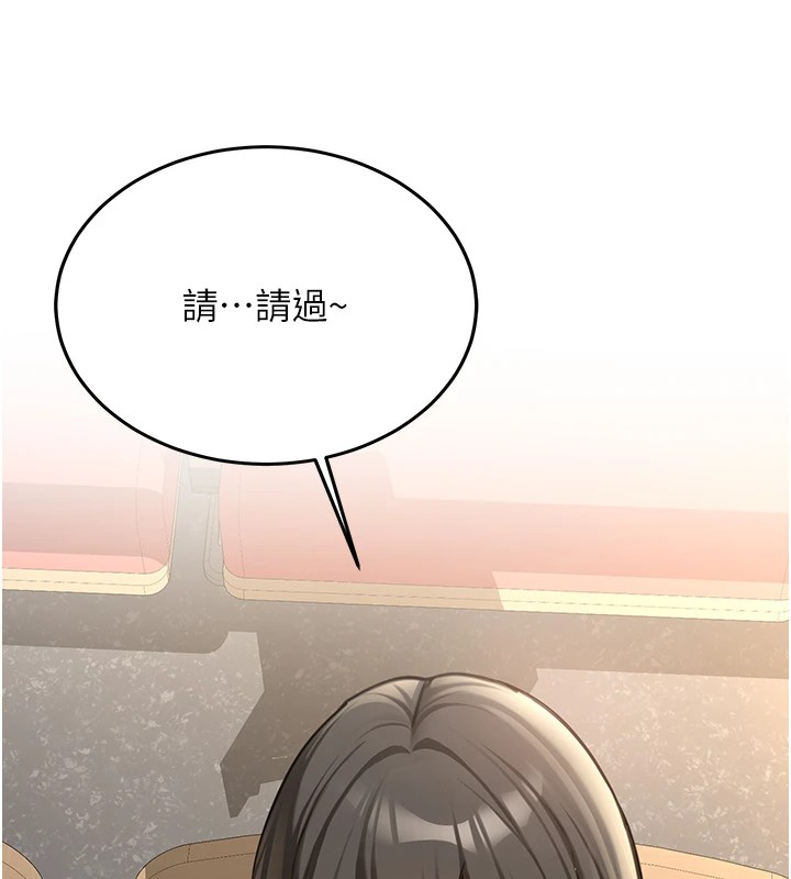 新生老司機第1話-毫無戒備的女性友人