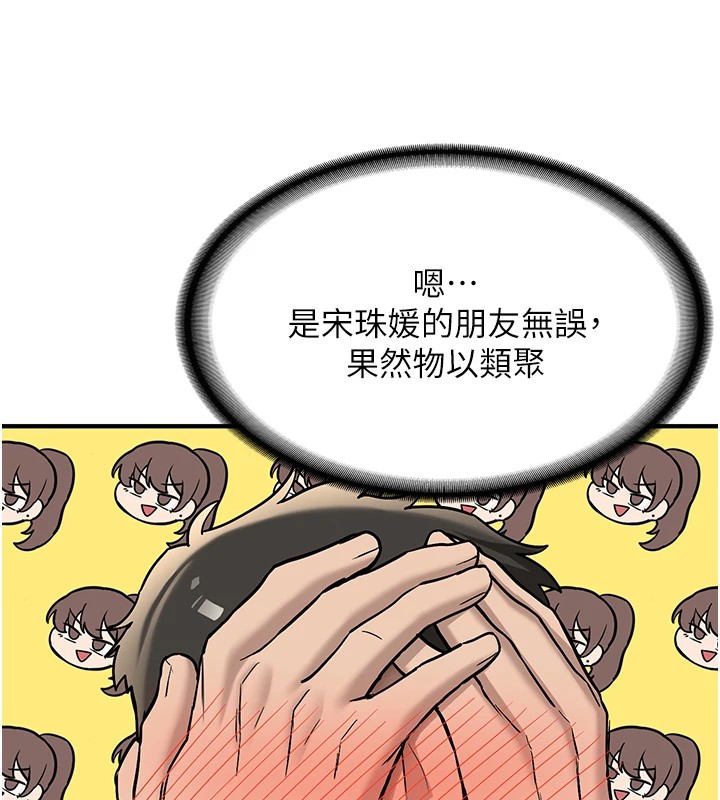 新生老司機第1話-毫無戒備的女性友人