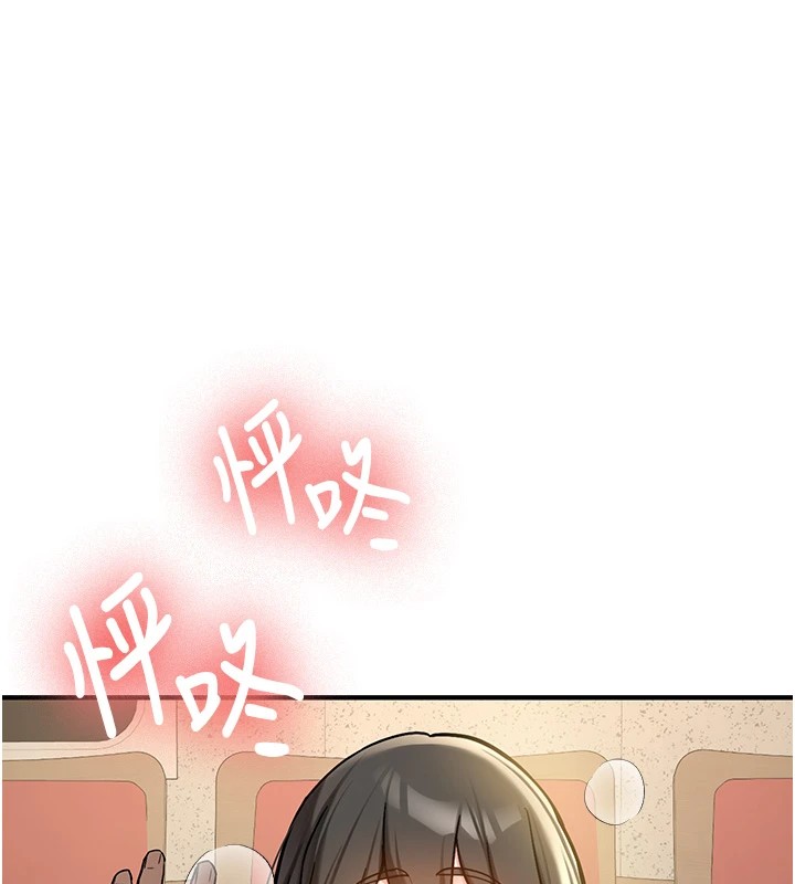 新生老司機第1話-毫無戒備的女性友人