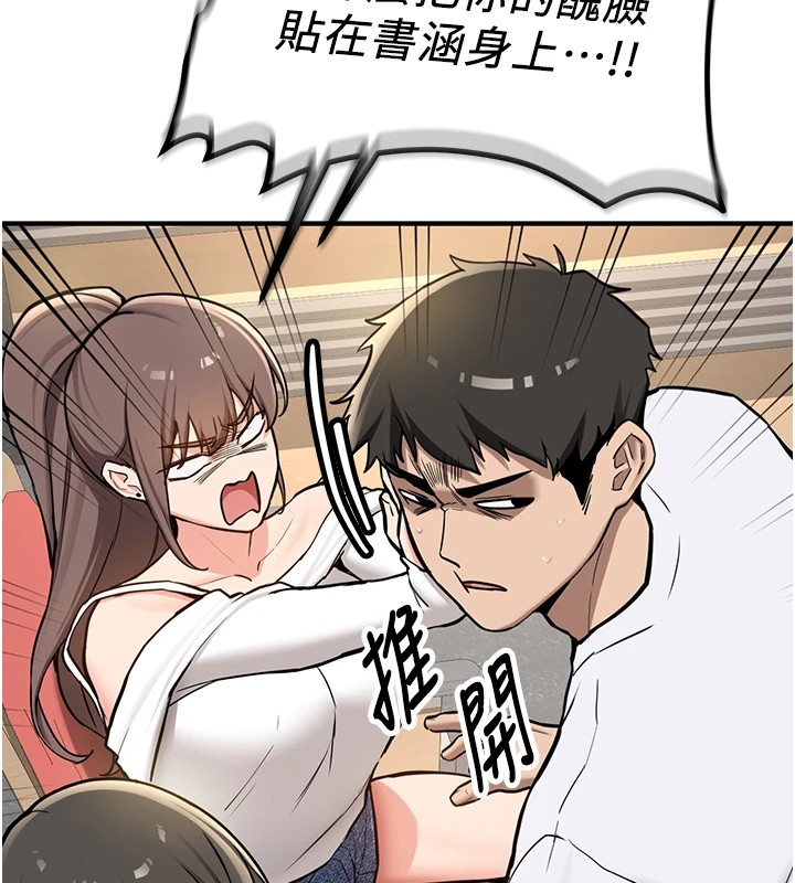 新生老司機第1話-毫無戒備的女性友人