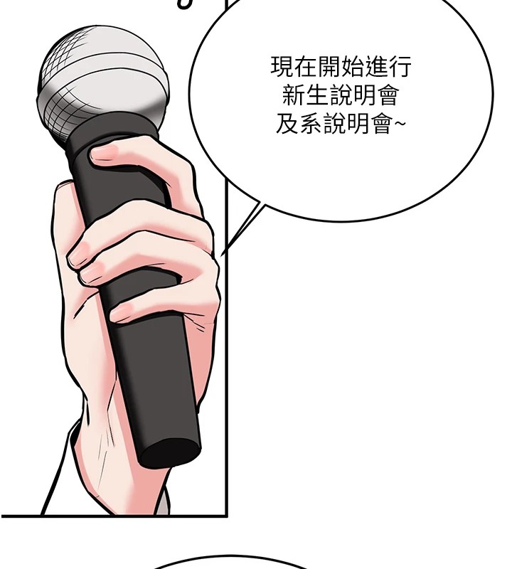 新生老司機第1話-毫無戒備的女性友人