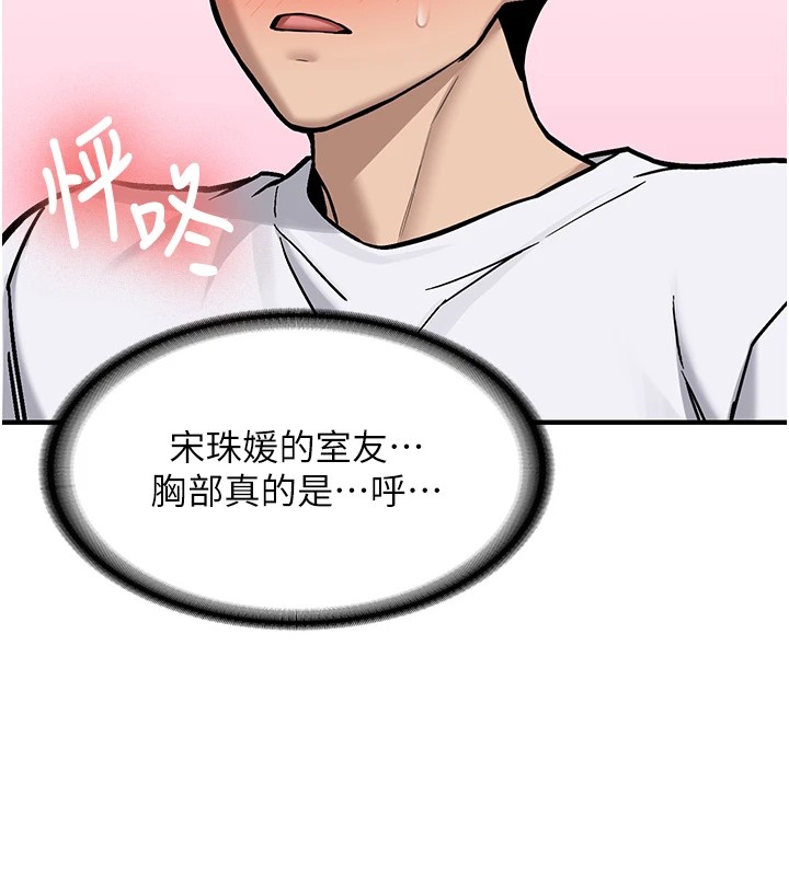 新生老司機第1話-毫無戒備的女性友人