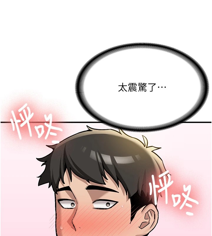 新生老司機第1話-毫無戒備的女性友人