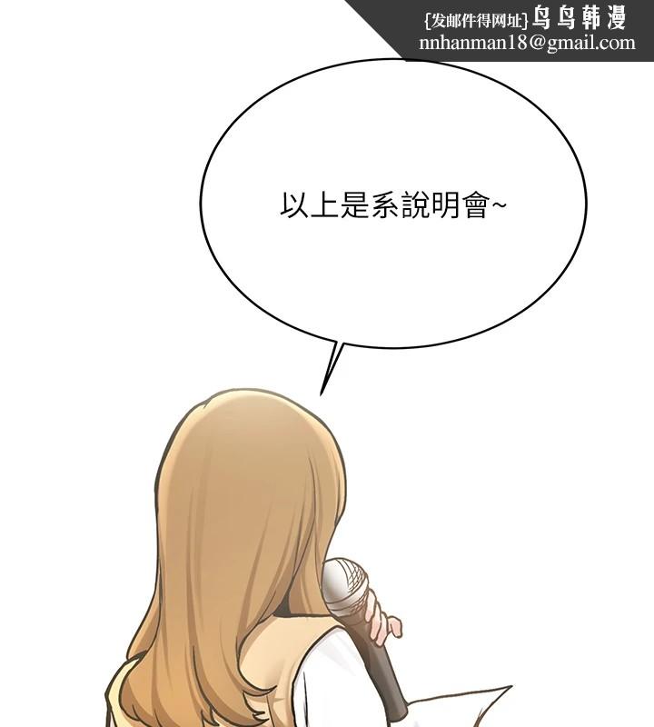 新生老司機第1話-毫無戒備的女性友人