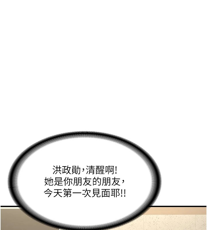 新生老司機第1話-毫無戒備的女性友人