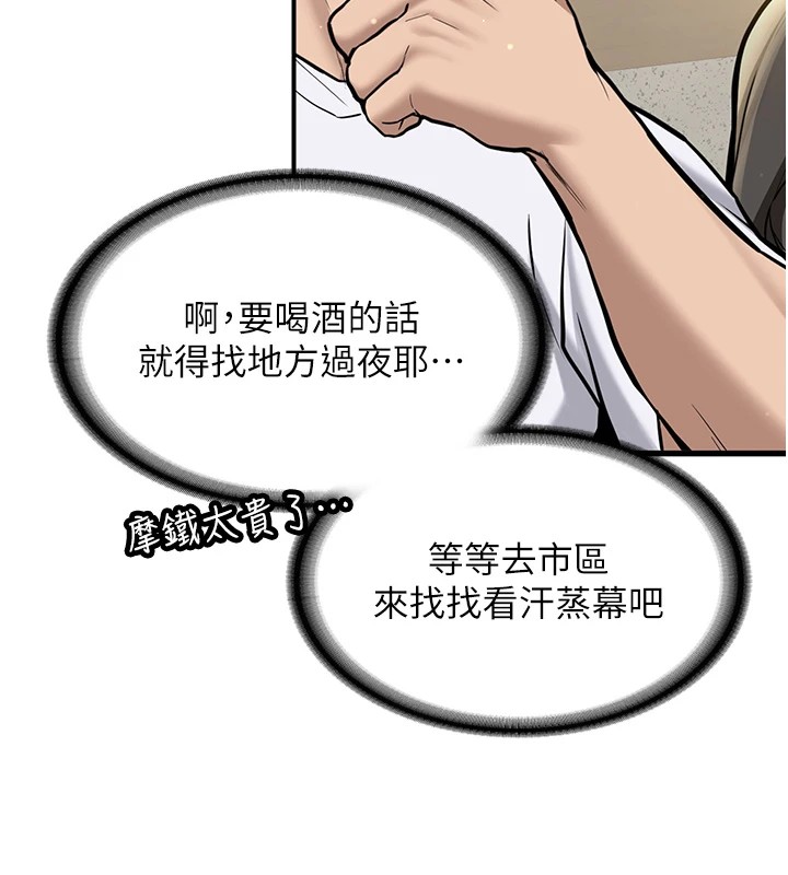 新生老司機第1話-毫無戒備的女性友人