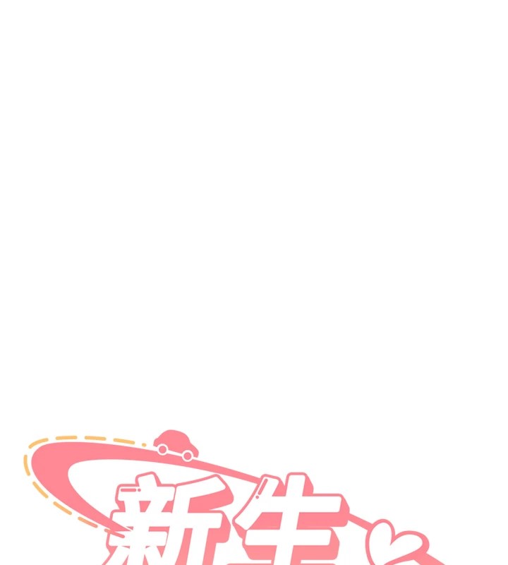 新生老司機第1話-毫無戒備的女性友人