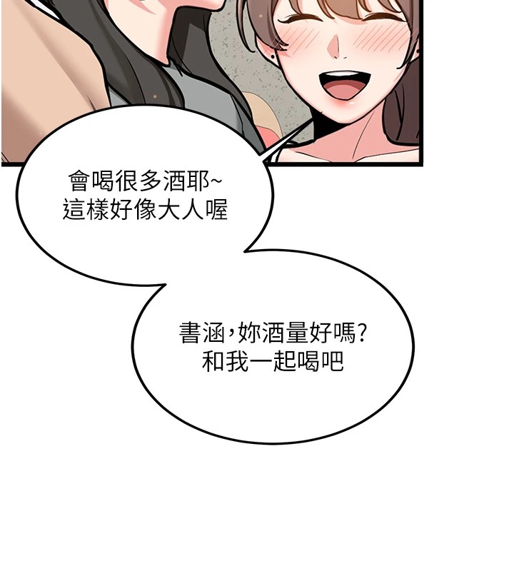 新生老司機第1話-毫無戒備的女性友人