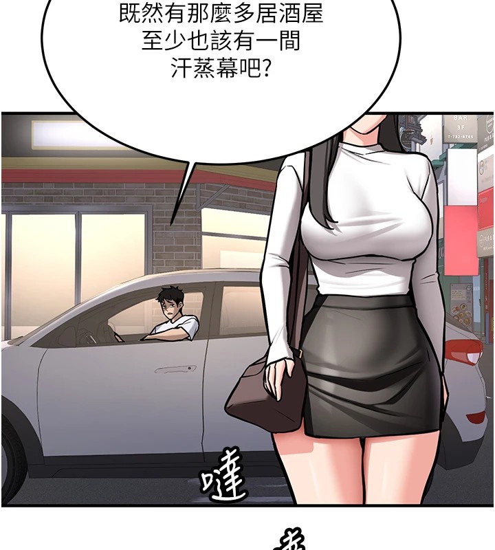 新生老司機第1話-毫無戒備的女性友人