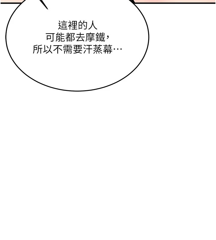 新生老司機第1話-毫無戒備的女性友人