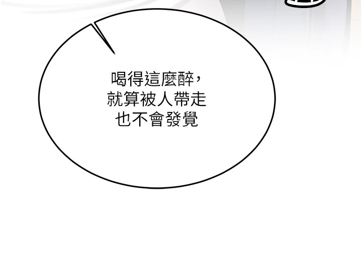 新生老司機第1話-毫無戒備的女性友人