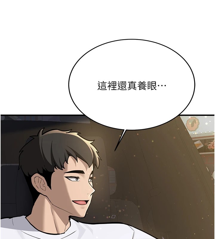 新生老司機第1話-毫無戒備的女性友人