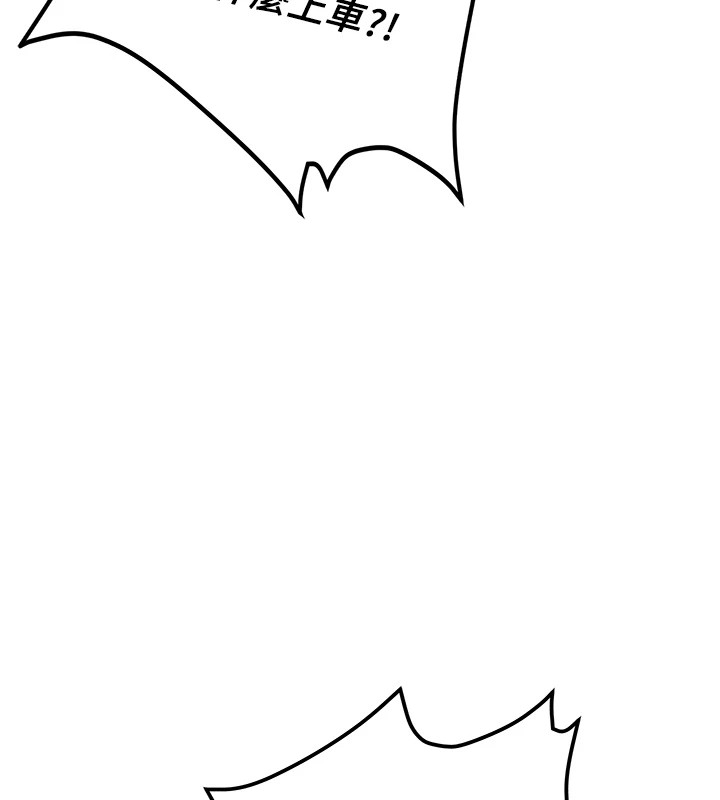 新生老司機第1話-毫無戒備的女性友人