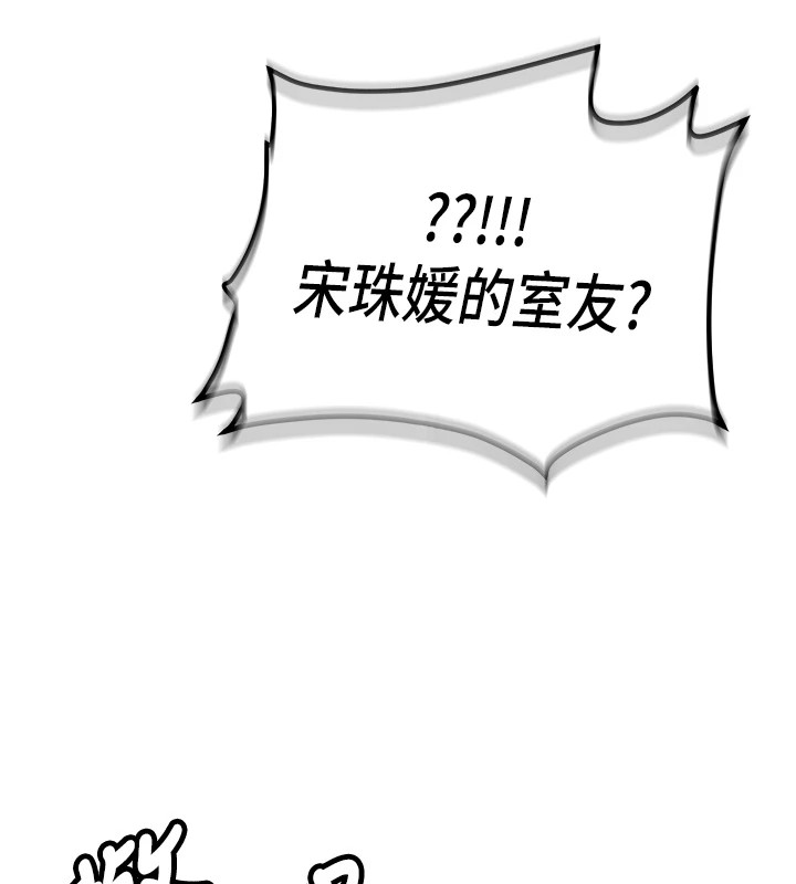 新生老司機第1話-毫無戒備的女性友人