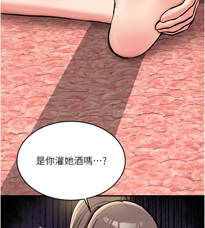 新生老司機第1話-毫無戒備的女性友人