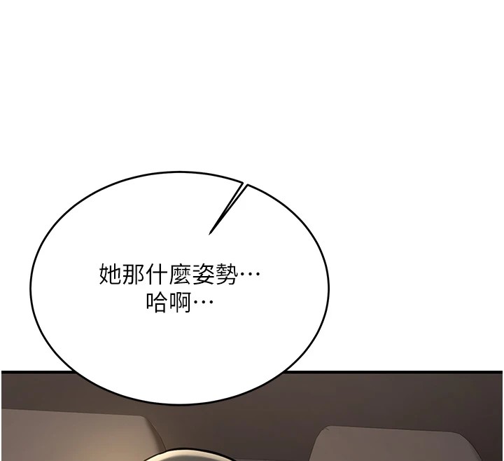 新生老司機第1話-毫無戒備的女性友人