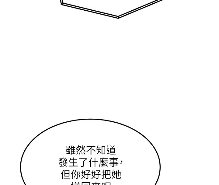 新生老司機第1話-毫無戒備的女性友人