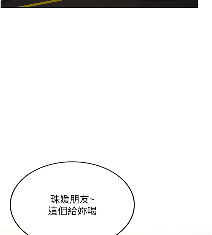 新生老司機第1話-毫無戒備的女性友人