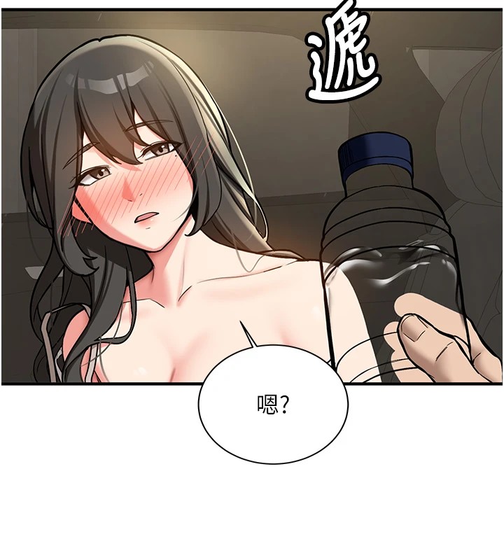 新生老司機第1話-毫無戒備的女性友人