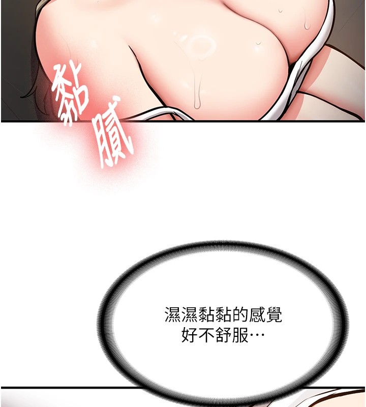 新生老司機第1話-毫無戒備的女性友人