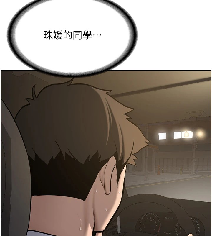 新生老司機第1話-毫無戒備的女性友人