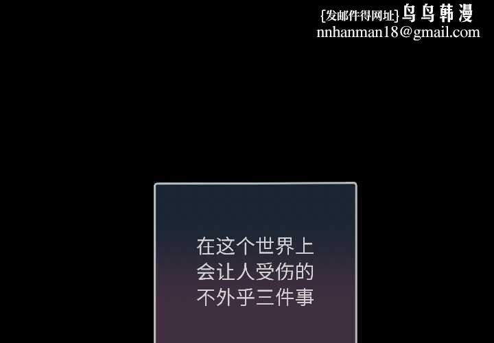 契约的代价第1话