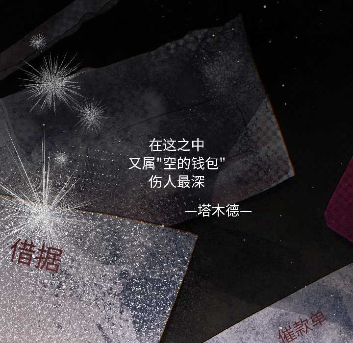 契约的代价第1话