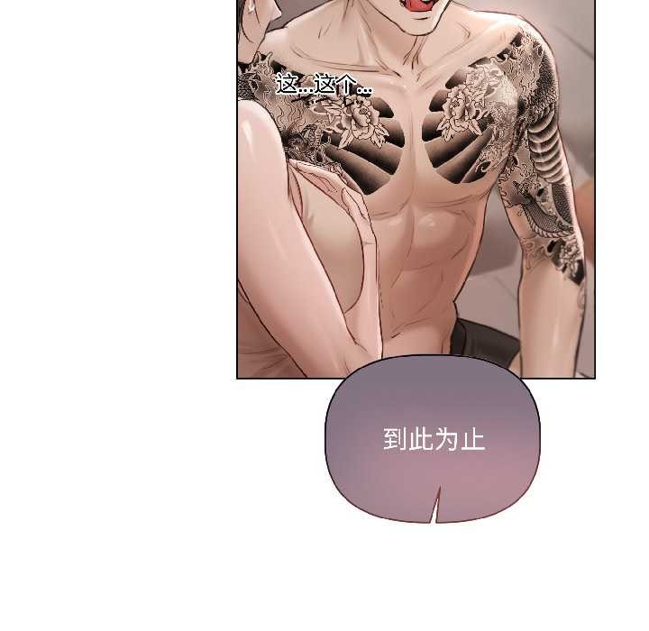 契约的代价第1话