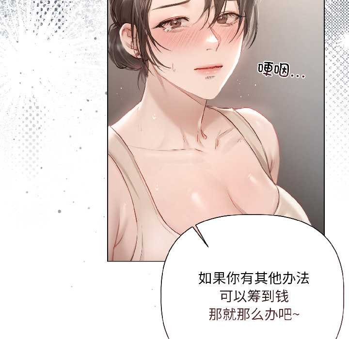 契约的代价第1话