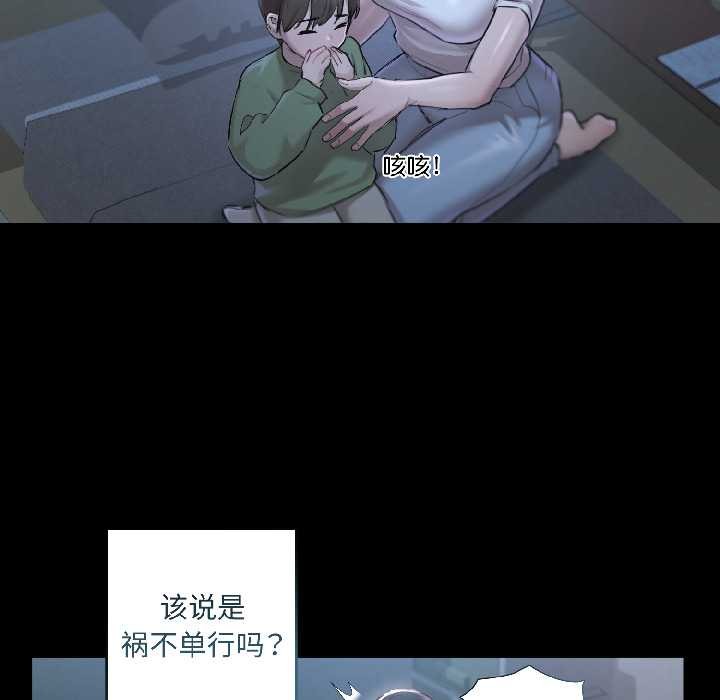 契约的代价第1话