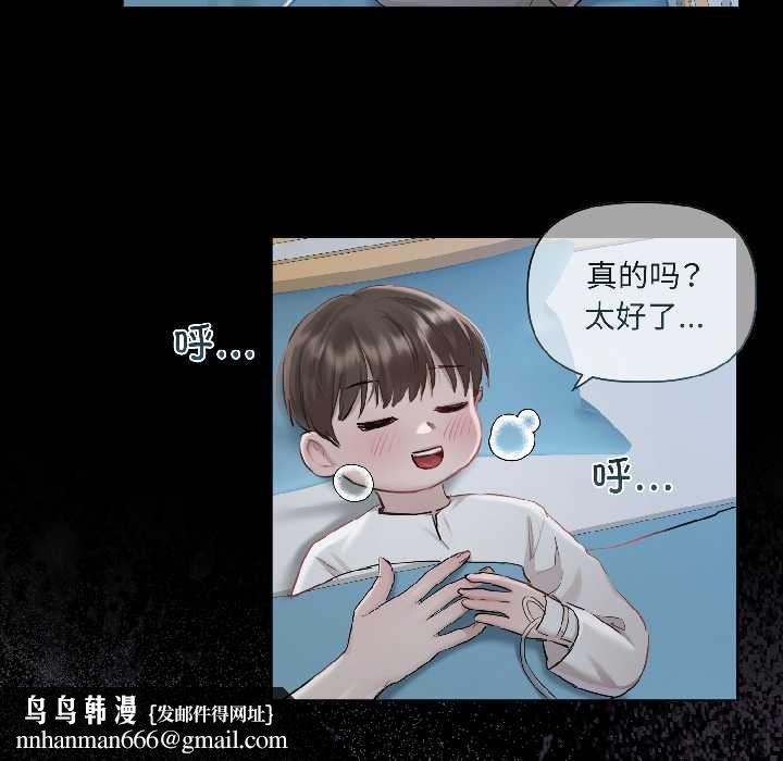 契约的代价第1话