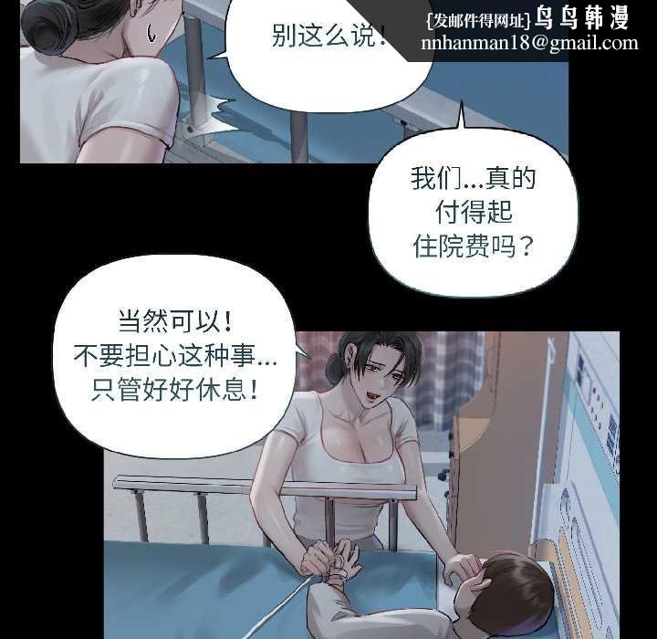 契约的代价第1话