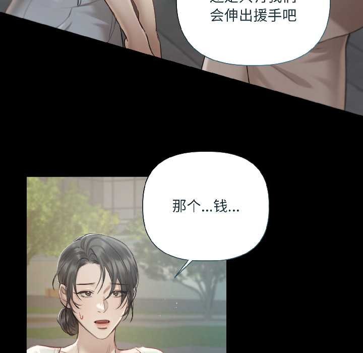 契约的代价第1话