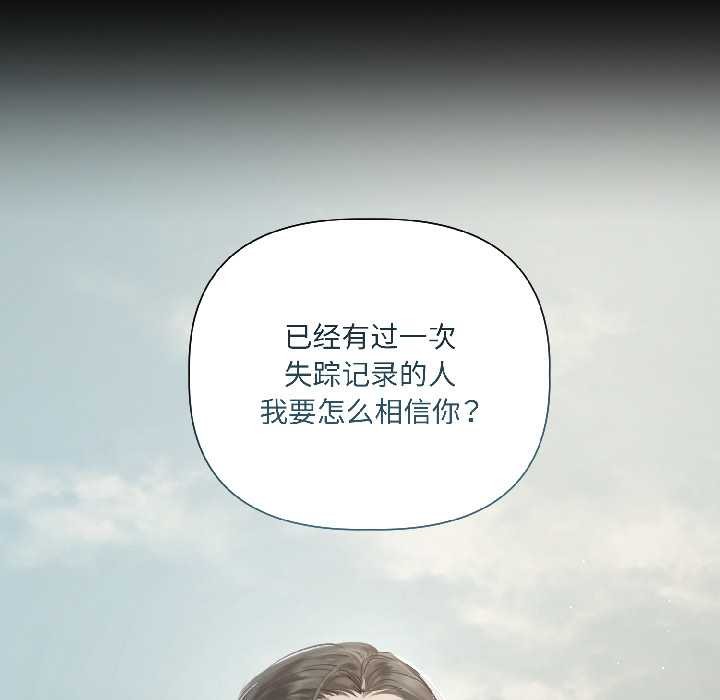 契约的代价第1话