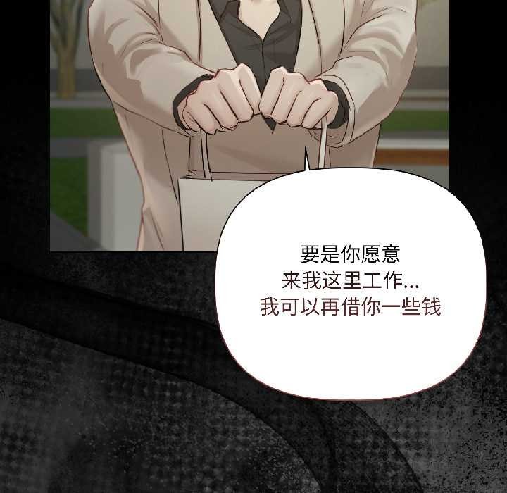 契约的代价第1话