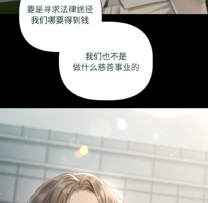 契约的代价第1话