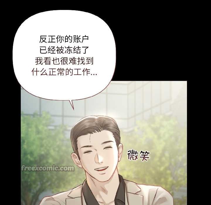 契约的代价第1话