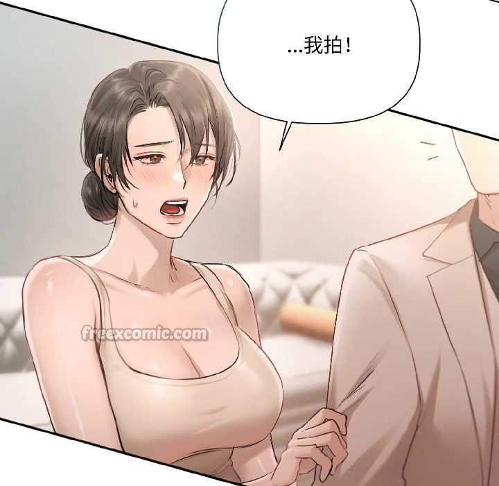 契约的代价第1话