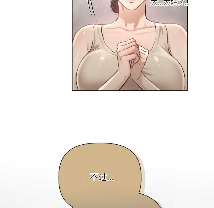 契约的代价第1话