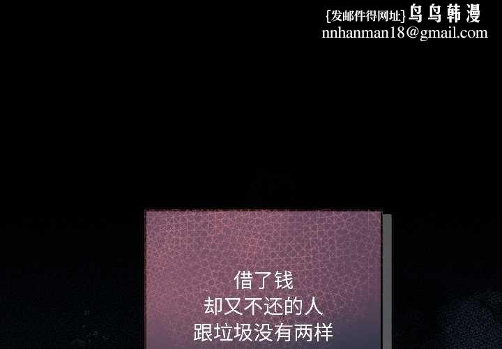 契约的代价第2话