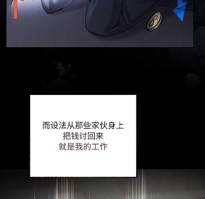 契约的代价第2话