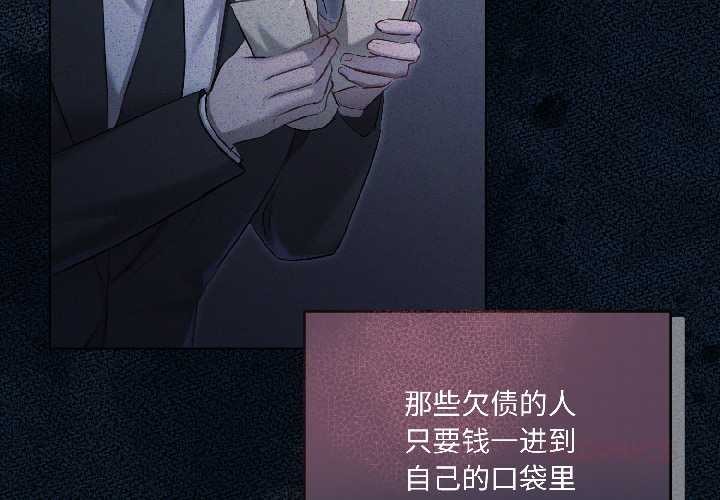 契约的代价第2话